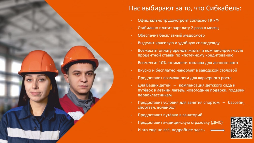 Социальные гарантии итог.jpg